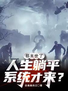 末世都市