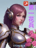异界第一商人 小说