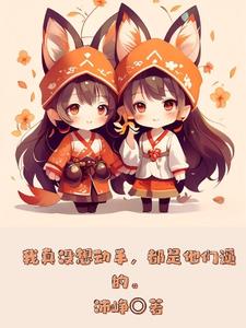 喂喂喂喂喂你别tm