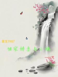 独宠娇妻(重生)格格党