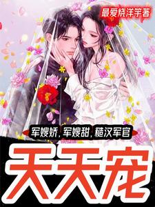 一胎八宝小说全文免费阅读