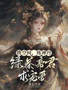 携带空间小说