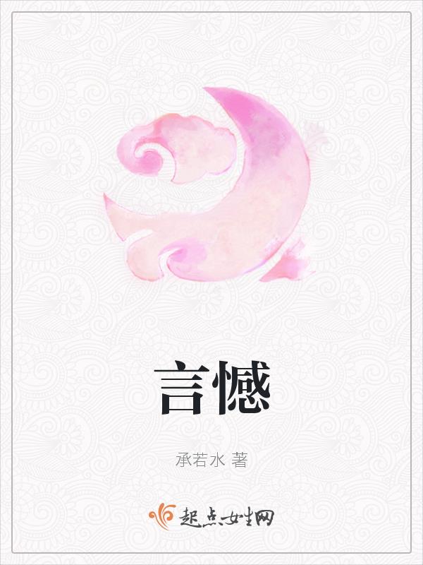 言晚全文免费阅读