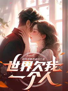 我的25岁女房东百度百科