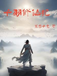 主人公叫千羽的小说