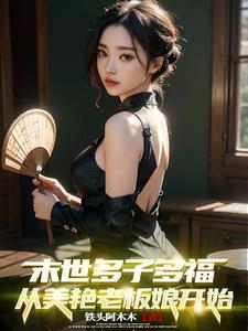 末世多女主