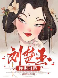 刘楚玉知乎