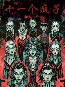 十一个哥哥打一字谜底是什么字