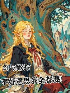 积极向上的魔鬼