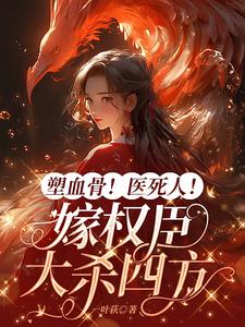 骨塑是什么意思