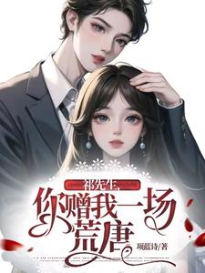 你爱的女孩她嫁人了小说阅读免费全文