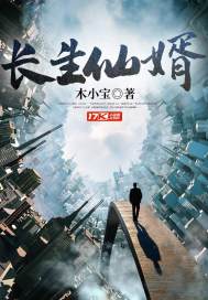 长生仙帝百度百科