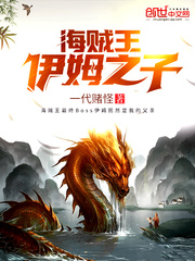 伊姆 海贼王