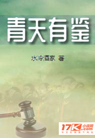 青天毕竟有情否翻译