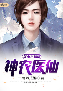 都市超级神医下载