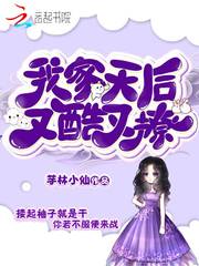 我家天后真甜