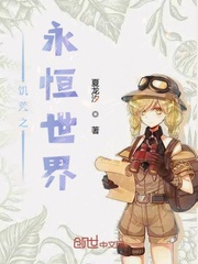 饥荒永夜怎么过