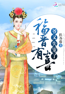 爷又失宠了下载