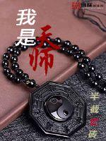 第一章 我是天师