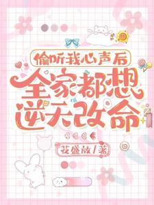 偷听在线试听