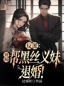 穿进龙傲天小说的世界