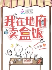 我在地府开个店