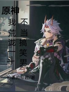 荒泷一斗图