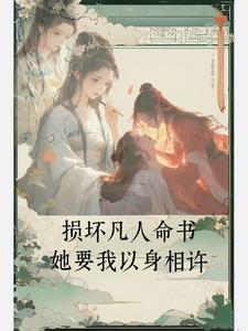 女魔尊穿越到现代的小说