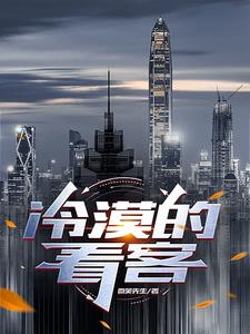 冷漠专集