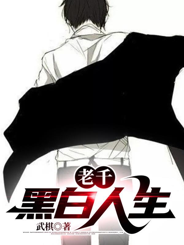 小说 老千