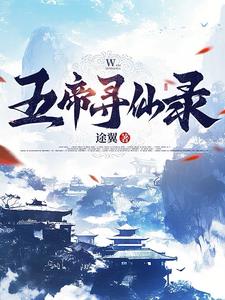 五行仙缘林风
