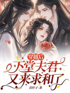 和离后我去当皇后了全文免费阅读