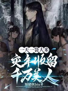一袋米给多了