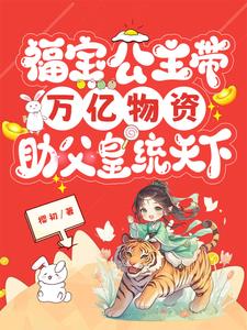 女主角叫福宝