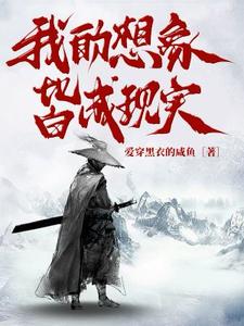 皆成现实小说阅读免费全文
