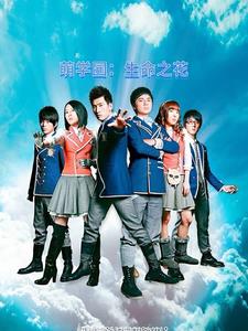 萌学园之命运之剑