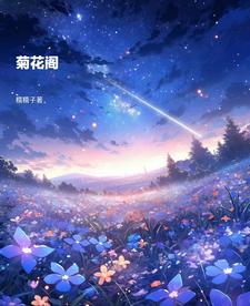 菊花搜索