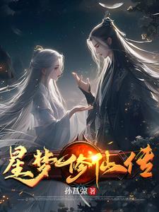 星梦传媒是真的吗