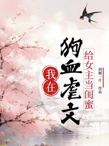 绿茶男主言情文