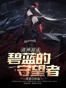 诸神游戏场