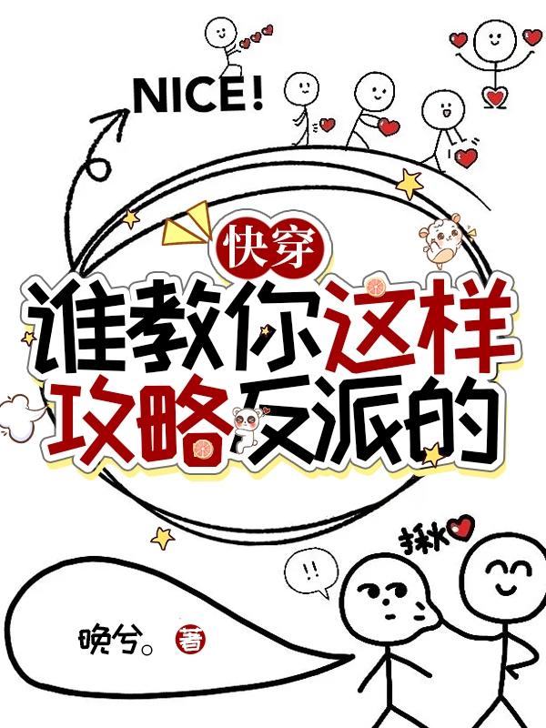 谁教你的表情包