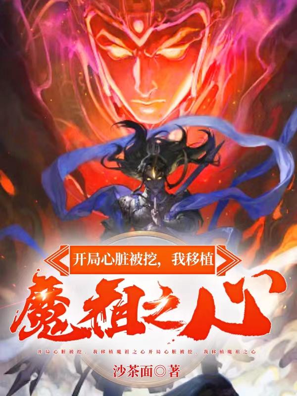 双修魔尊我以阴阳证帝位未删减