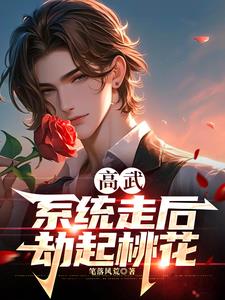 现代高武系统流小说