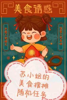 女主叫苏瑶的小说叫什么名字