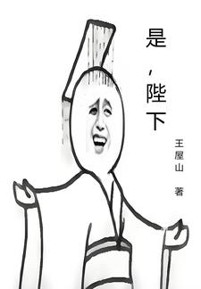 陛下是重生哒全文免费阅读
