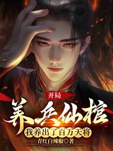 养兵千日下一句是什么