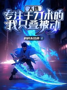 天选的机制