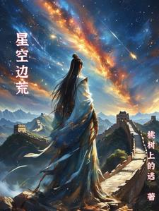 《降临》原著