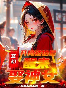 《来到修仙世界的魔法师》