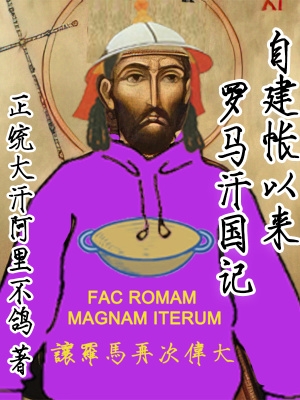 罗马帝国 汉帝国